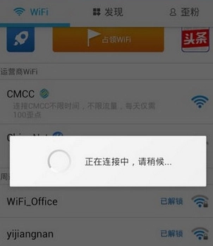 wifi伴侣免费版图1