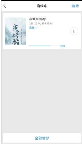 百度影音图12