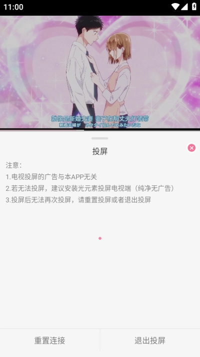 MiFun动漫免费截图2