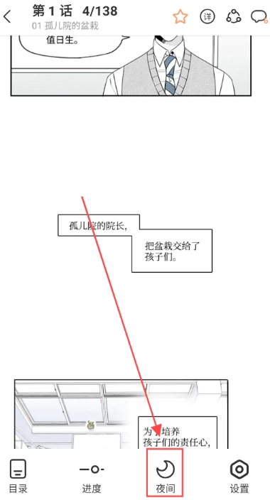 一耽女孩免费版图3