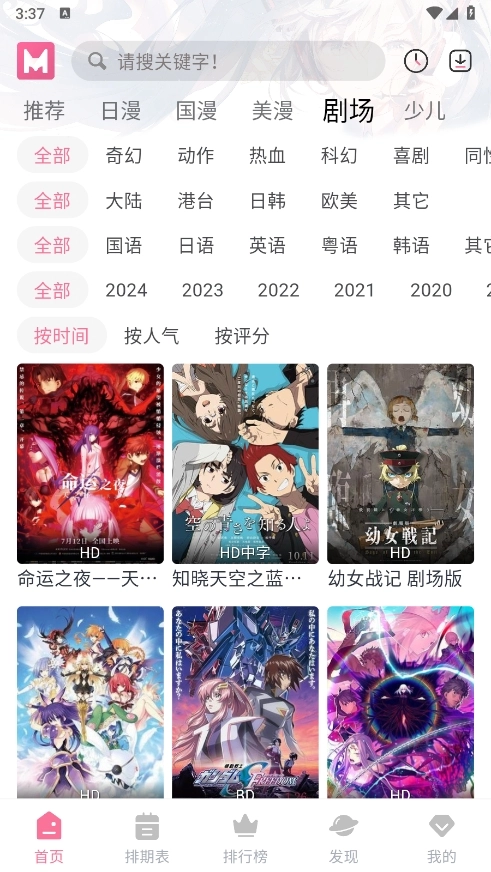 MiFun动漫免费截图0