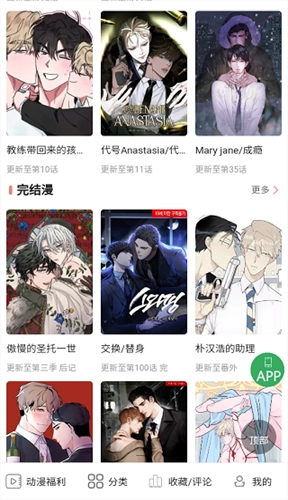 一耽女孩免费版图1