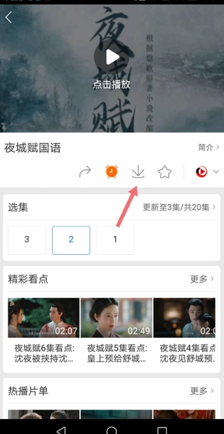 百度影音图11