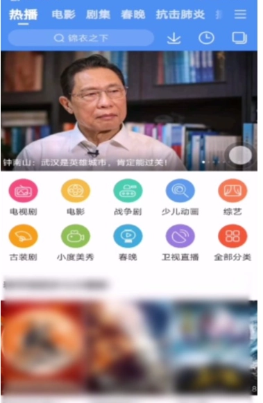 百度影音图4