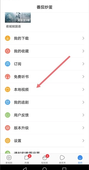 百度影音图6
