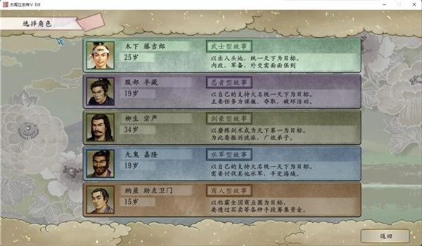 太阁立志传5图3