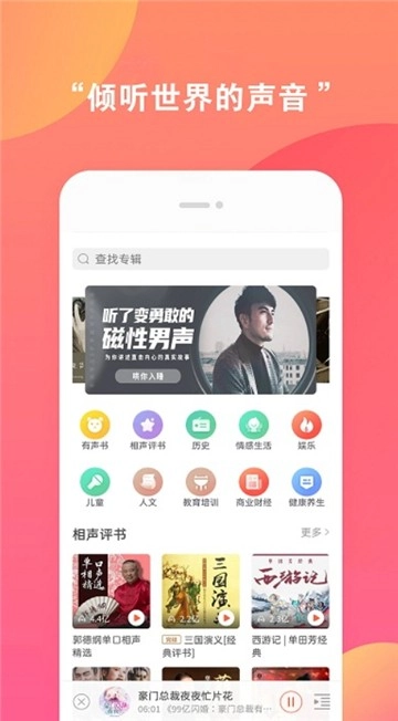 全免听书大全免费图3