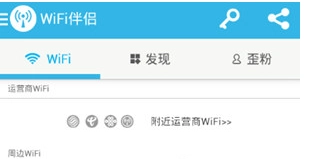 wifi伴侣免费版图7