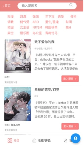 一耽女孩免费版图7