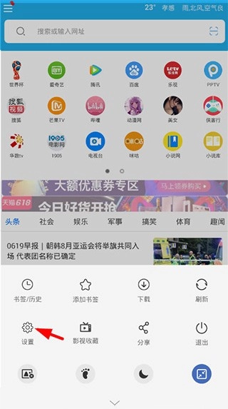 vip浏览器最新版截图3