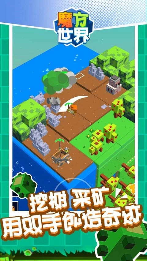 魔方世界图3