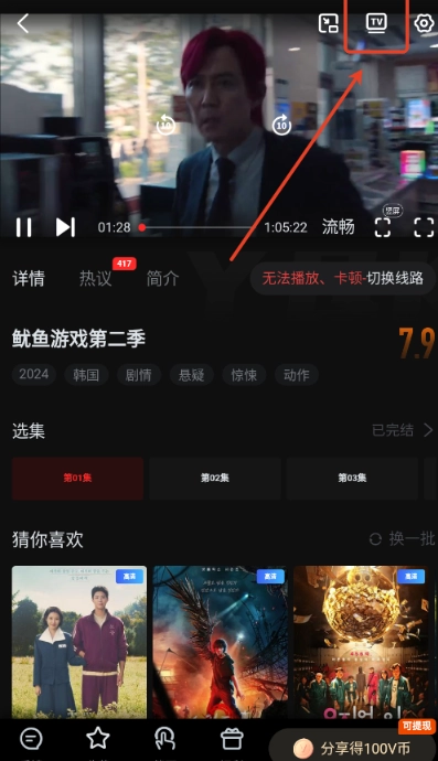一起看app官方正版(2)