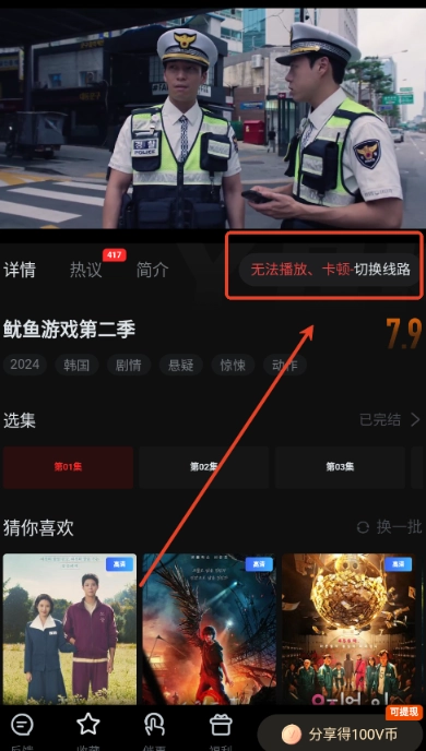 一起看app官方正版(3)