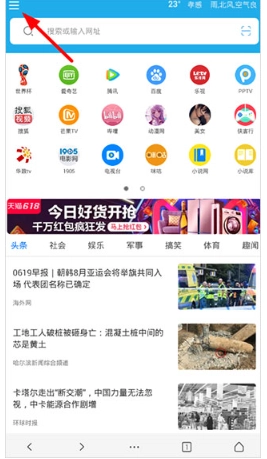 vip浏览器最新版截图5