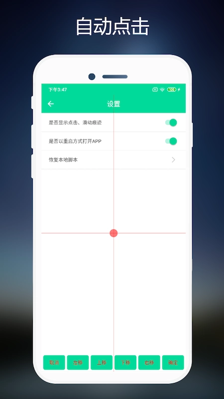 连点器免费版(2)