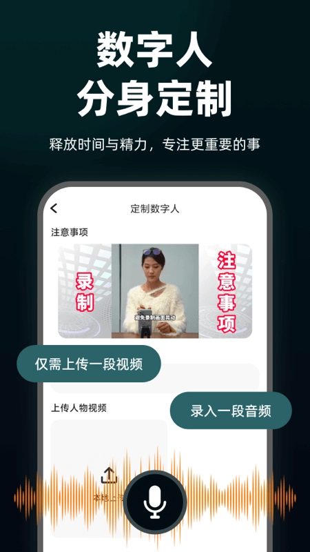 AI智能数字人(4)