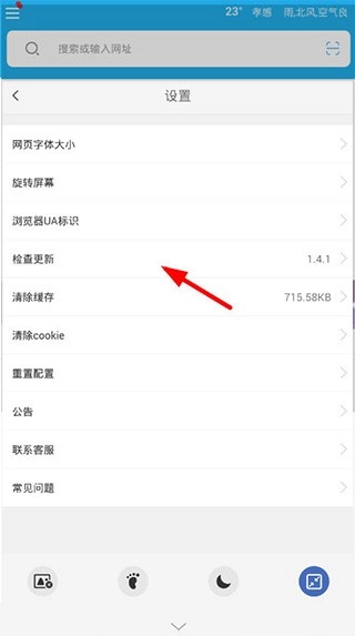 vip浏览器最新版截图1