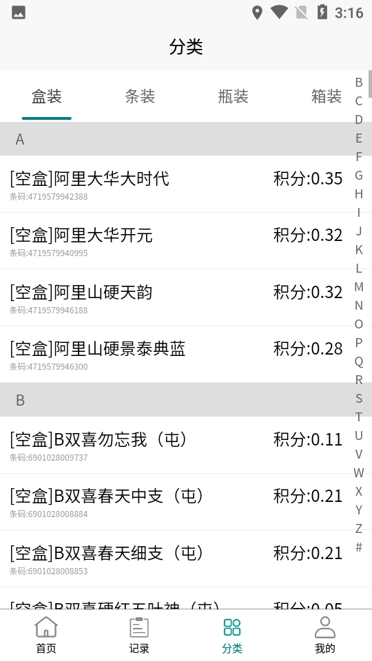 兑盒(2)