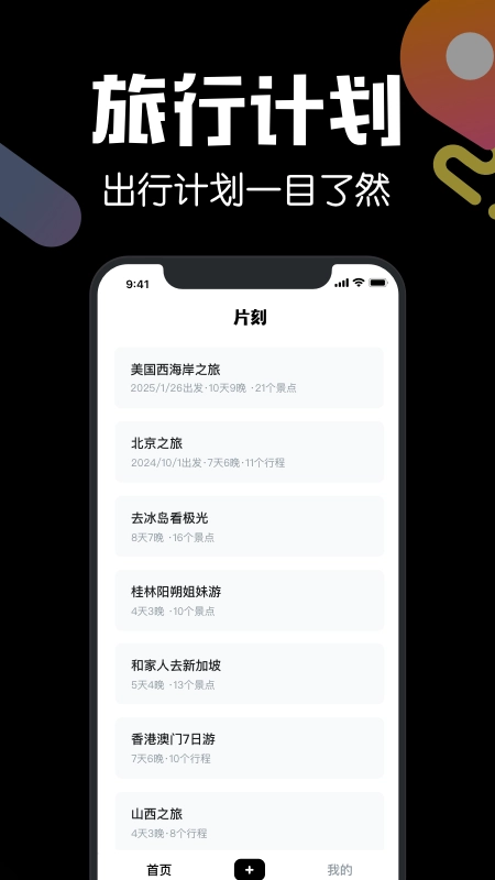 片刻(3)