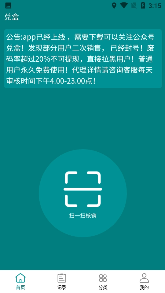兑盒(4)