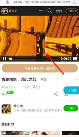 vip浏览器最新版截图4