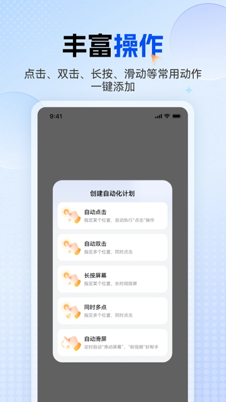 多功能连点器图5