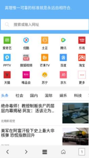vip浏览器最新版截图11