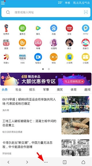 vip浏览器最新版截图2