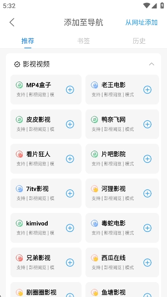 PP浏览器正版(4)