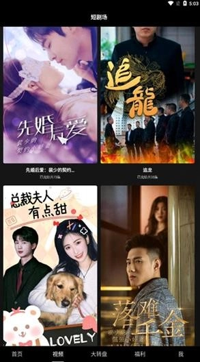多多短剧正版(2)