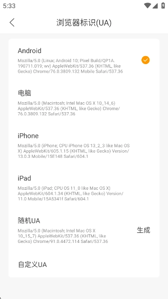 PP浏览器正版(3)