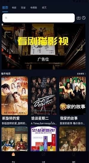 看剧猫免费(2)