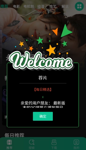 荐片高清影音(10)