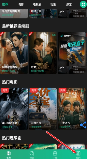 荐片高清影音(4)