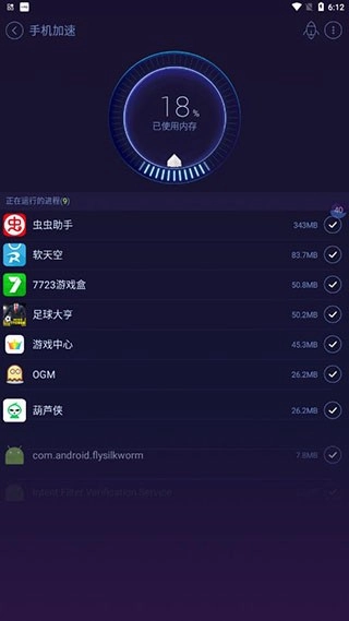 安卓优化大师(7)
