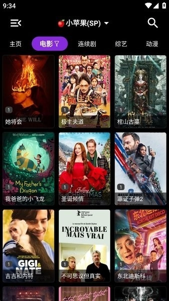 影音壳子正版(1)
