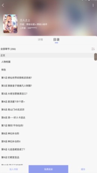 风车动漫免费版(3)