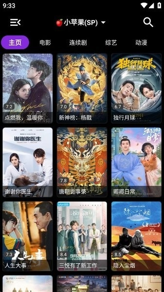 影音壳子正版(3)