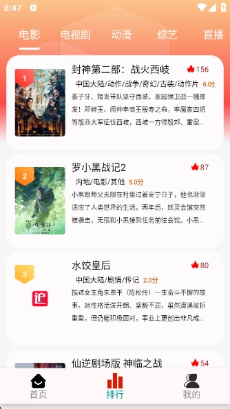 剧永久影视免费版(3)