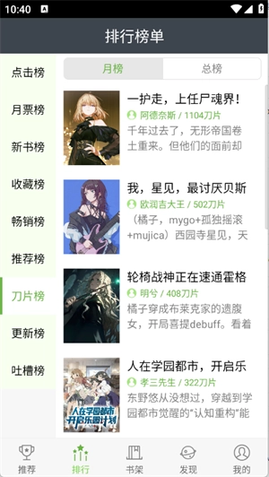 欢乐书客免费版(2)