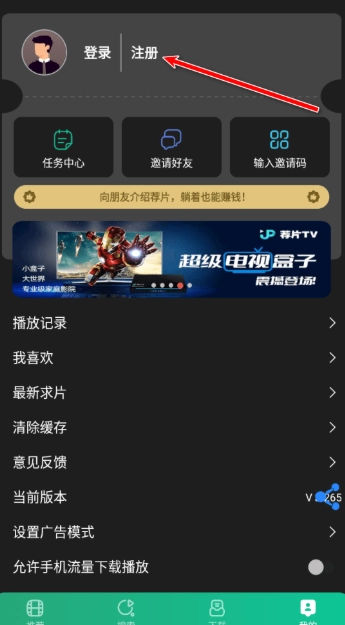 荐片高清影音(3)