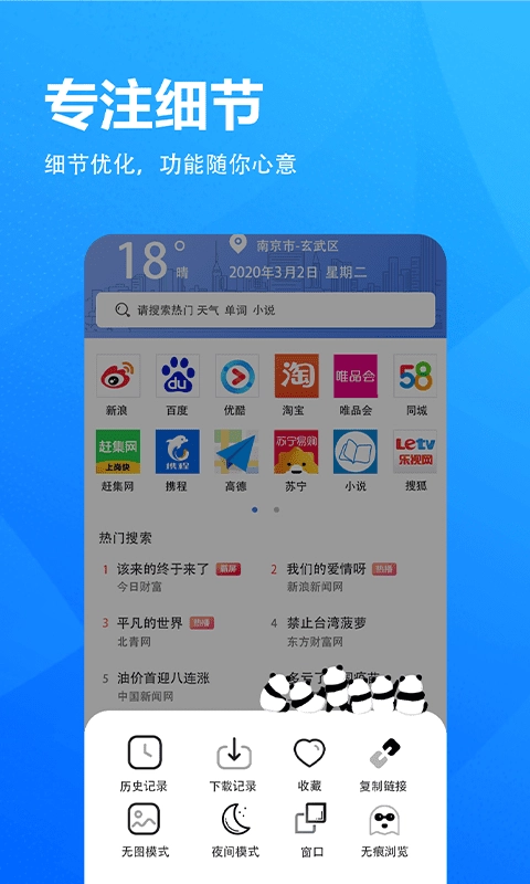 Surf浏览器(2)