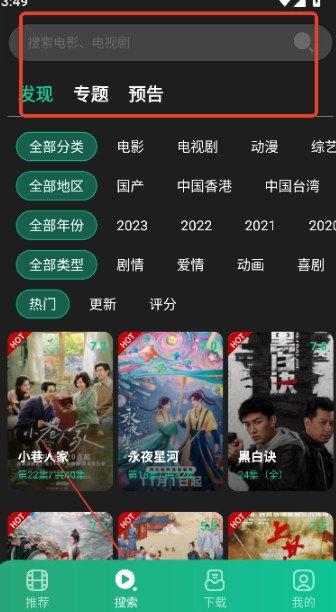 荐片高清影音(9)