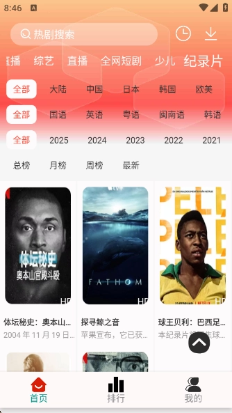 剧永久影视免费版(2)