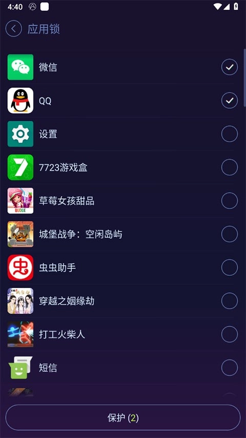 安卓优化大师(1)
