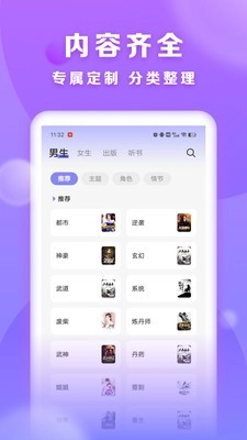 贤读小说免费版(3)