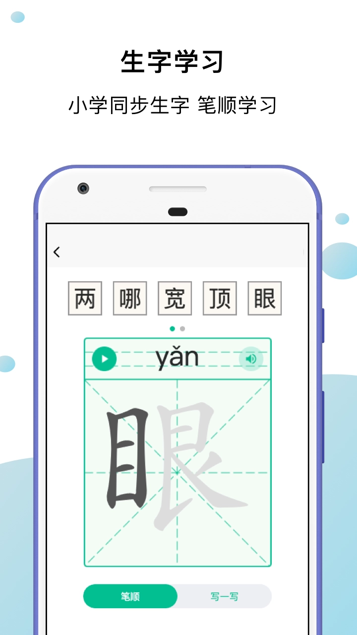 小马朗读-图1