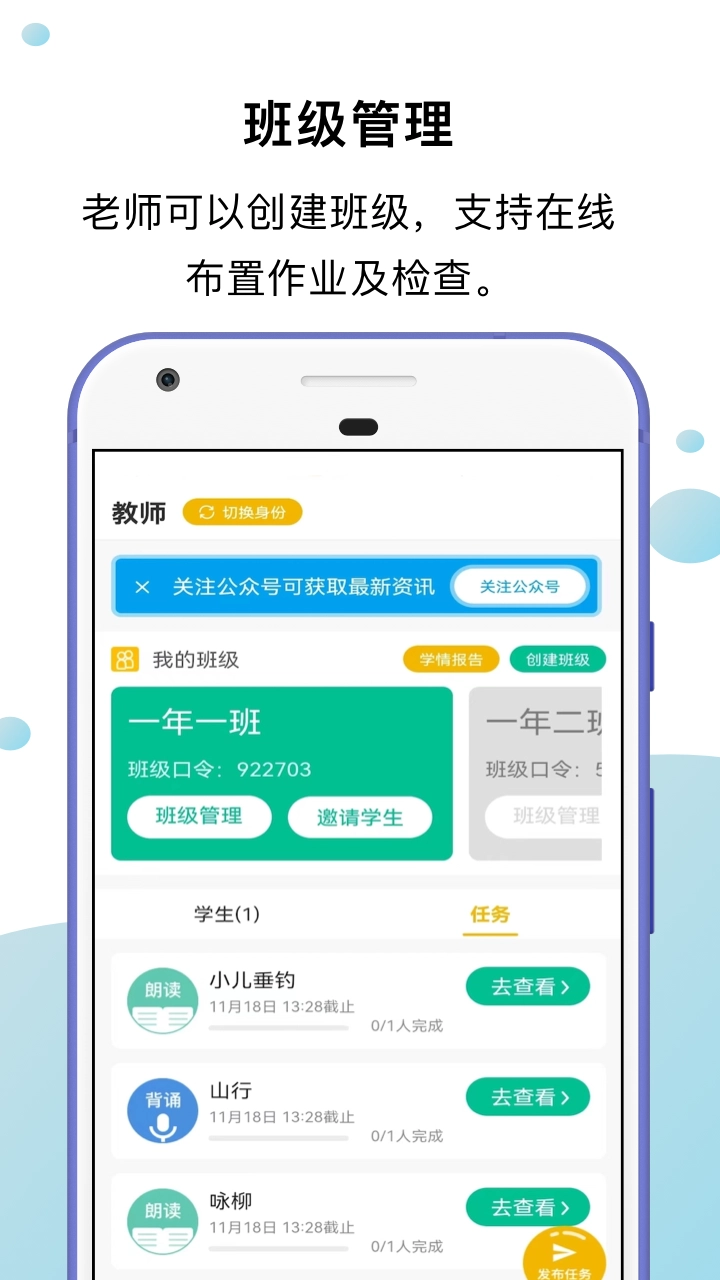 小马朗读-图5