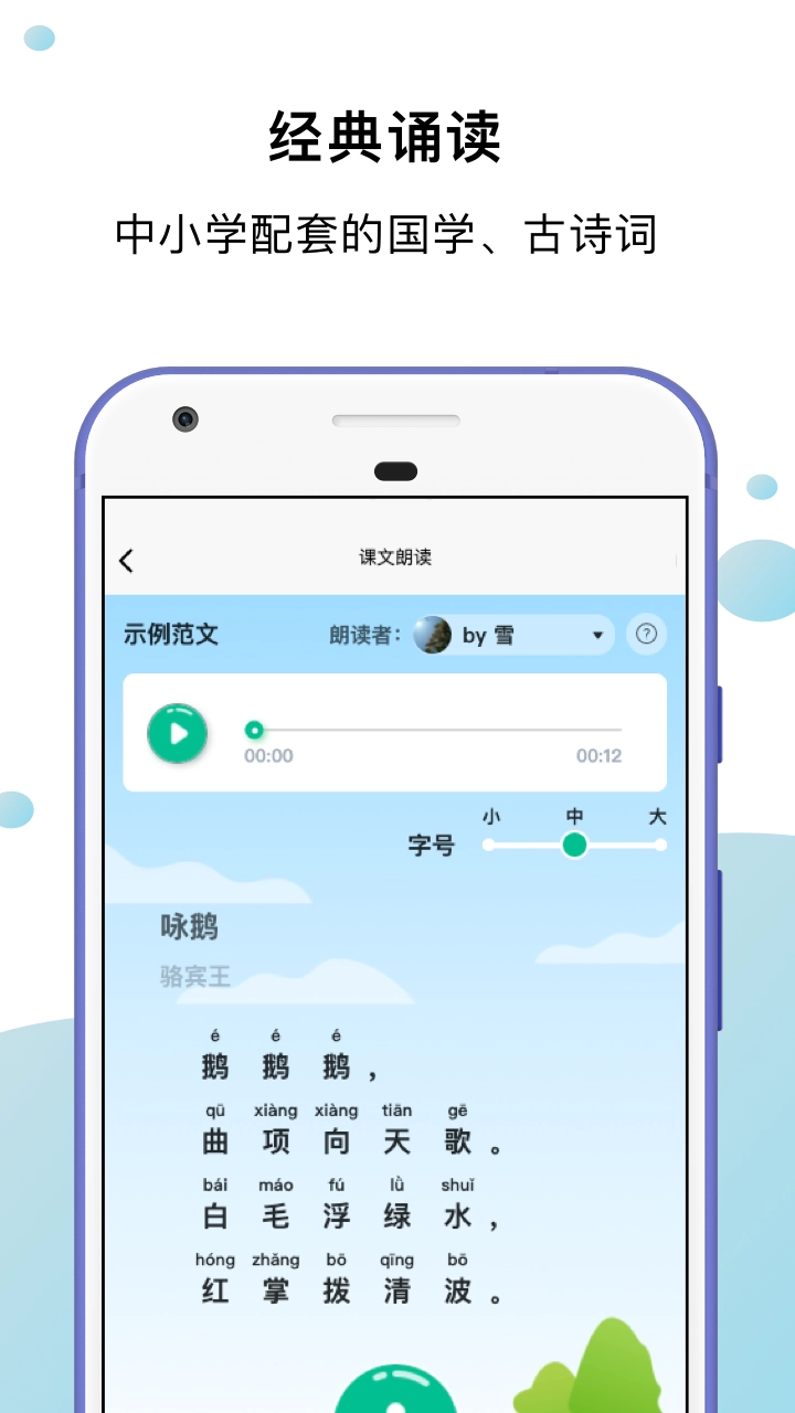 小马朗读-图4