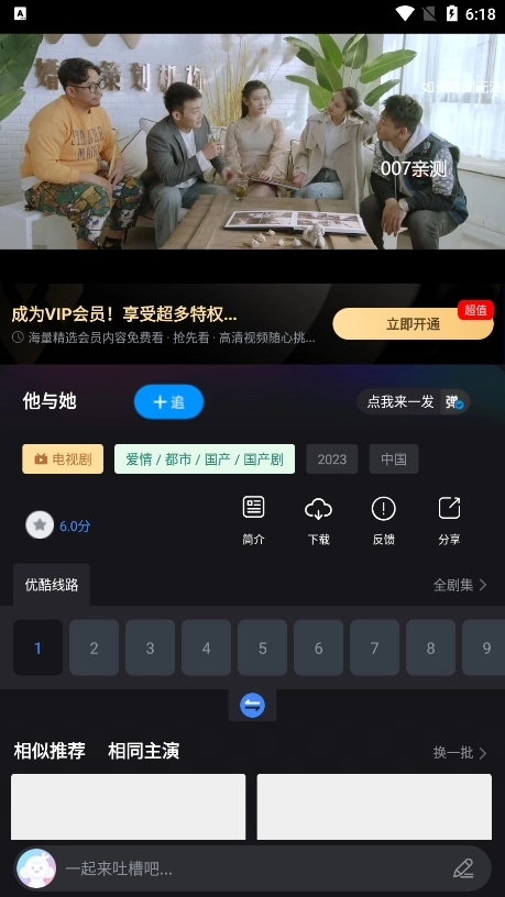 黎明追剧免费版(3)